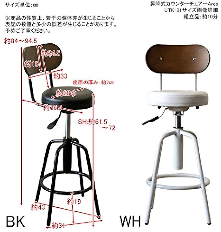 Ares　昇降式カウンターチェア　ブラック Amazon｜Ares 昇降式カウンターチェアー ブラック UTK-01BK